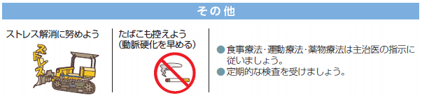 糖尿病-3その他